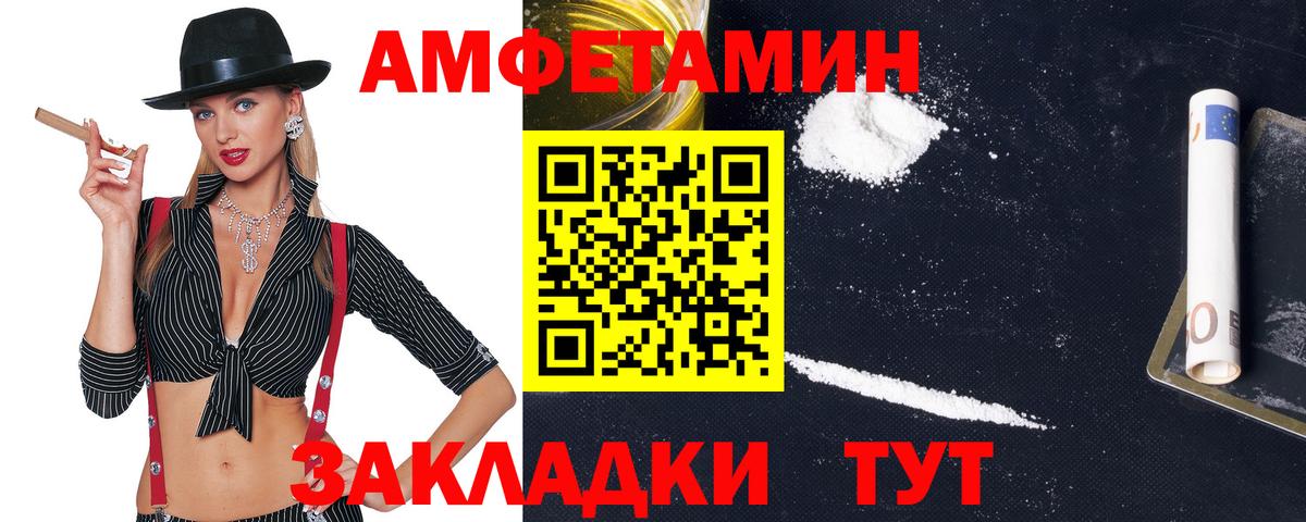 Амфетамин Розовый Гуково