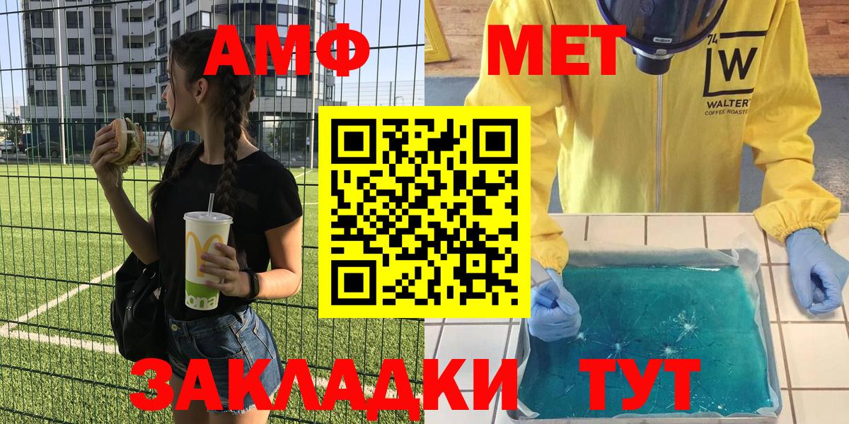 Амфетамин Розовый  Amphetamine  Гуково  Вход с VPN 
