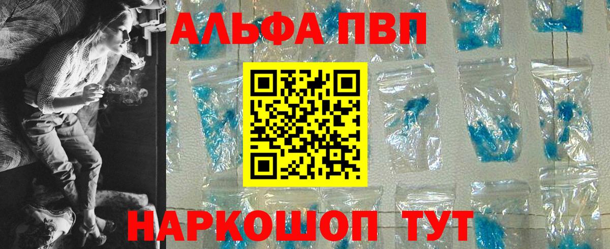 цены   Вход с VPN  A PVP мука  A PVP СК  Гуково  Alpha PVP Соль 