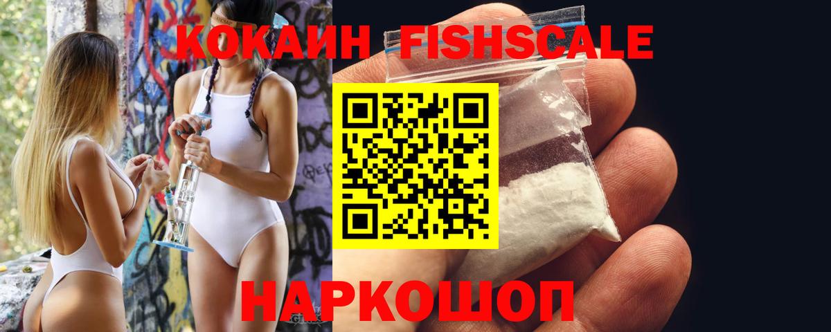 Cocaine Колумбийский  КОКАИН  Гуково  Кокаин 99%  Вход с VPN 