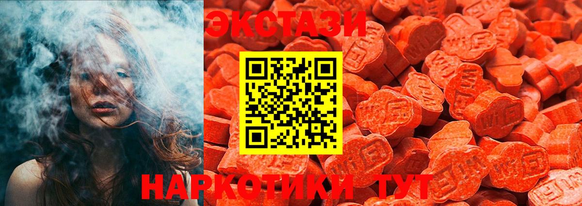 Ecstasy 280 MDMA Гуково