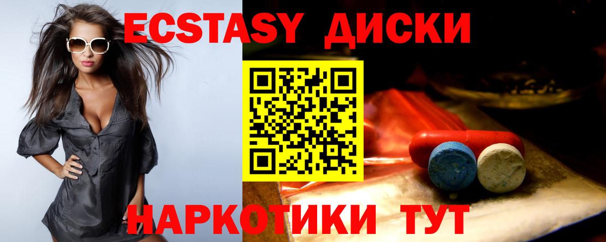 Экстази Philipp Plein  Вход с VPN  Ecstasy  Гуково  Экстази ешки 