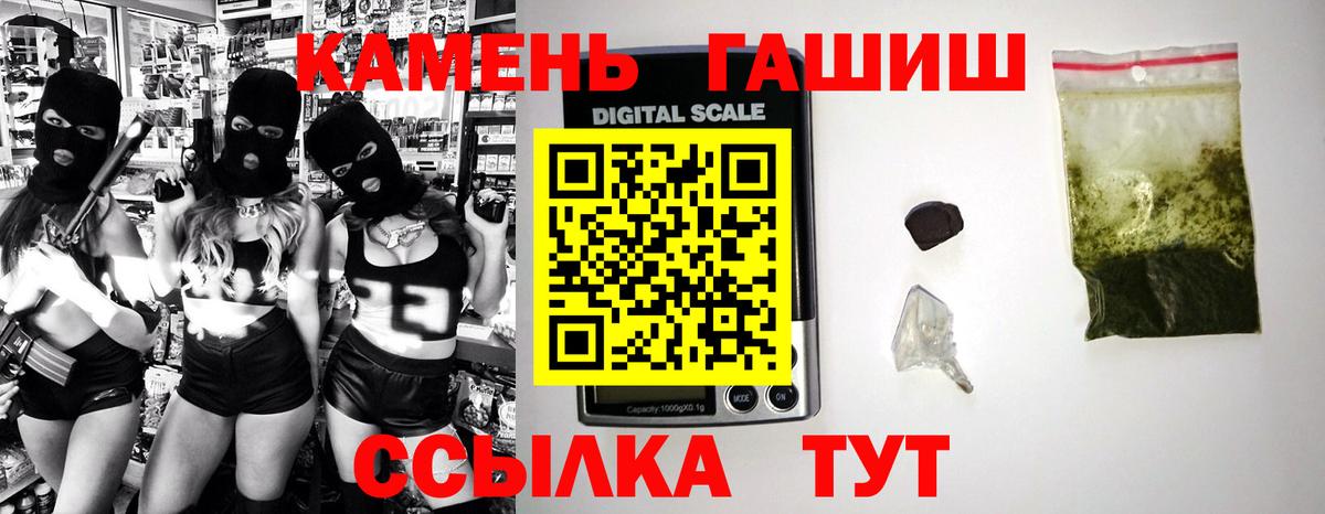ГАШИШ Premium  Вход с VPN  ГАШИШ гарик  Гуково 