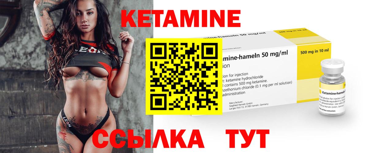 Кетамин ketamine  Вход с VPN  Гуково  КЕТАМИН ketamine 