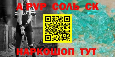 кокаин Ливны