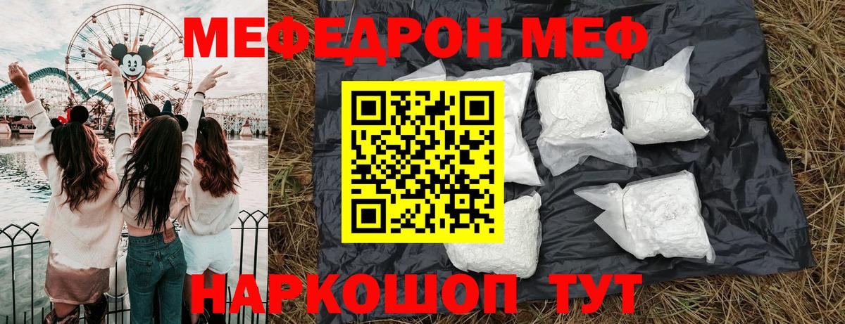 Меф мука Гуково