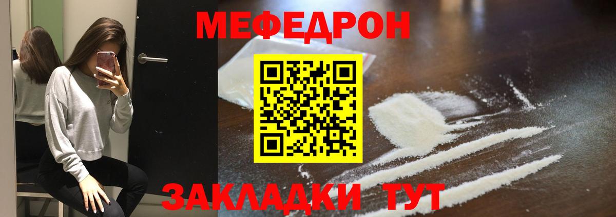 Меф 4 MMC  Вход с VPN  Гуково  МЕФ  Меф мука 