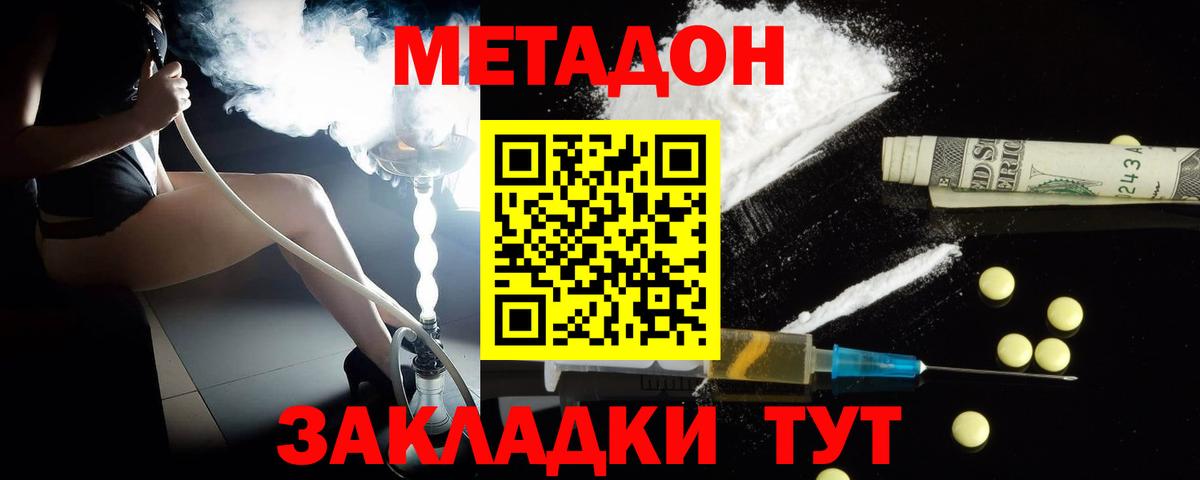 Гуково  МЕТАДОН мёд  Вход с VPN 