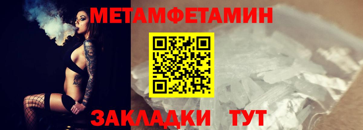 Первитин Декстрометамфетамин 99.9%  Метамфетамин  Гуково  Вход с VPN 