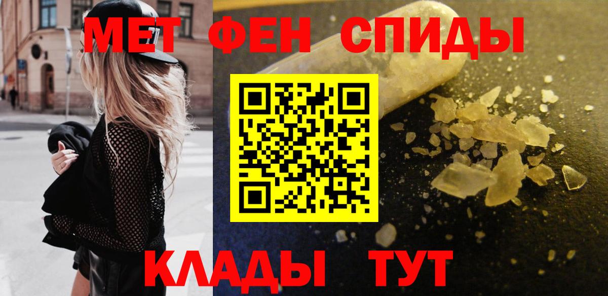МЕТАМФЕТАМИН кристалл Гуково