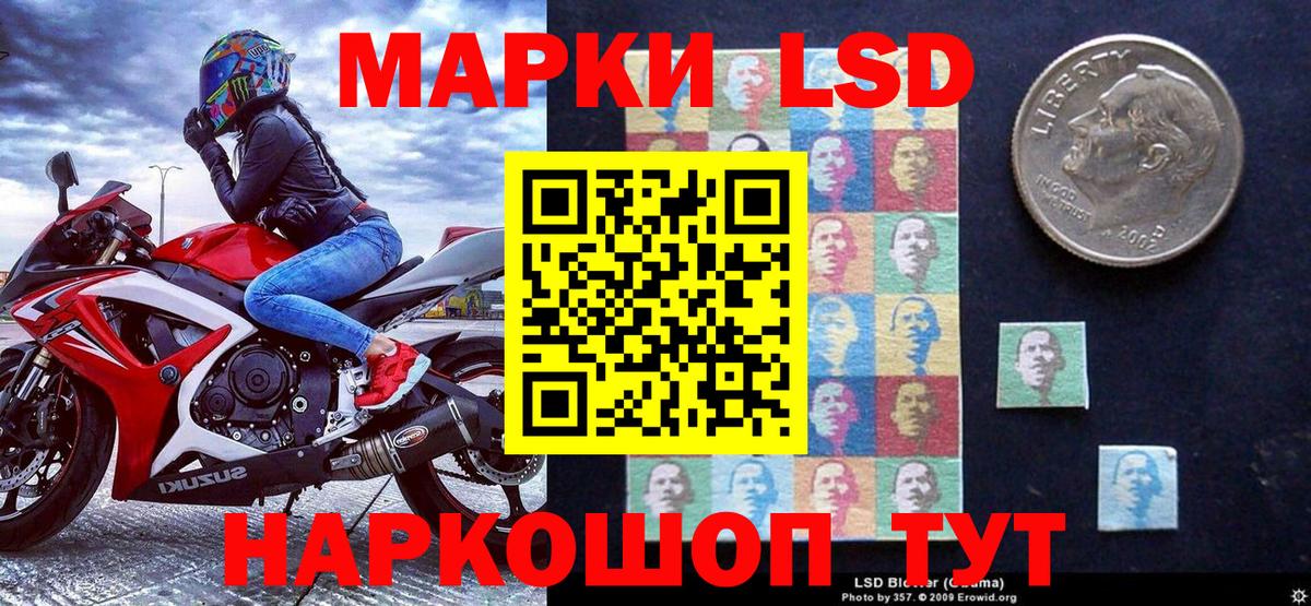 наркотики  Марки 25I-NBOMe 1,8мг  Гуково  Вход с VPN  Марки 25I-NBOMe 1,8мг 