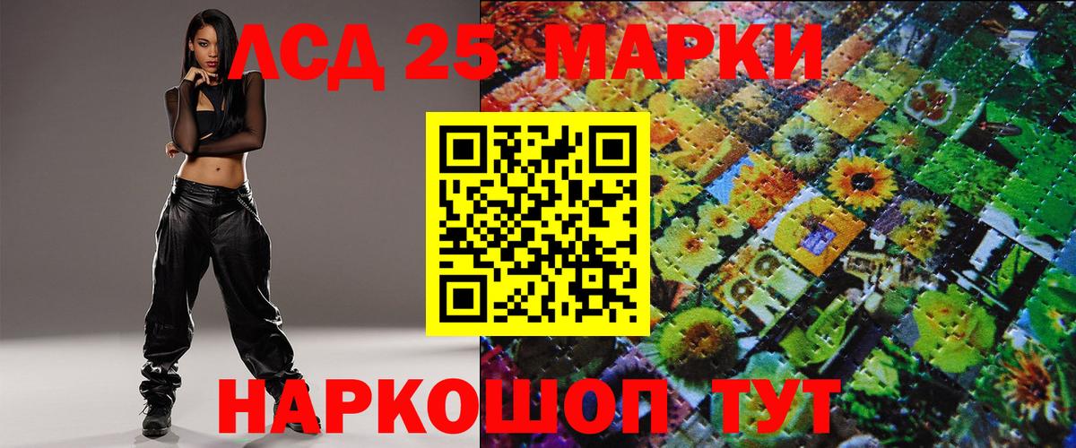 Марки NBOMe 1500мкг Гуково