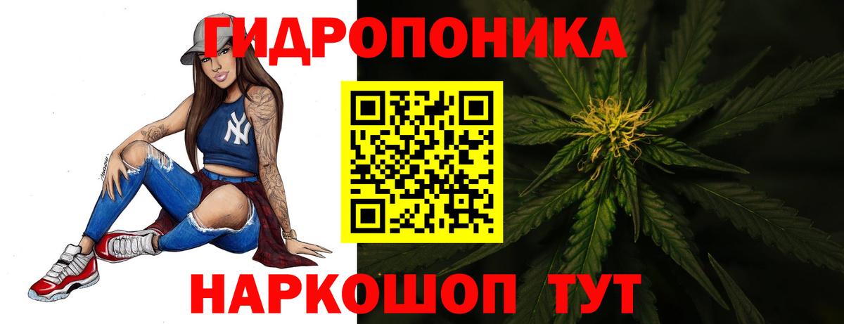 Конопля ГИДРОПОН Гуково